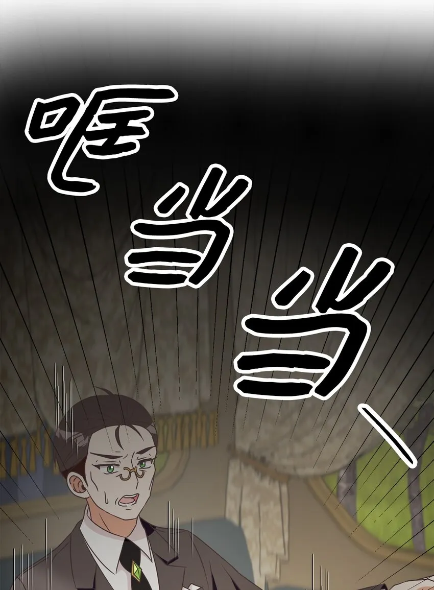 20 暗杀者泰娜 第34页