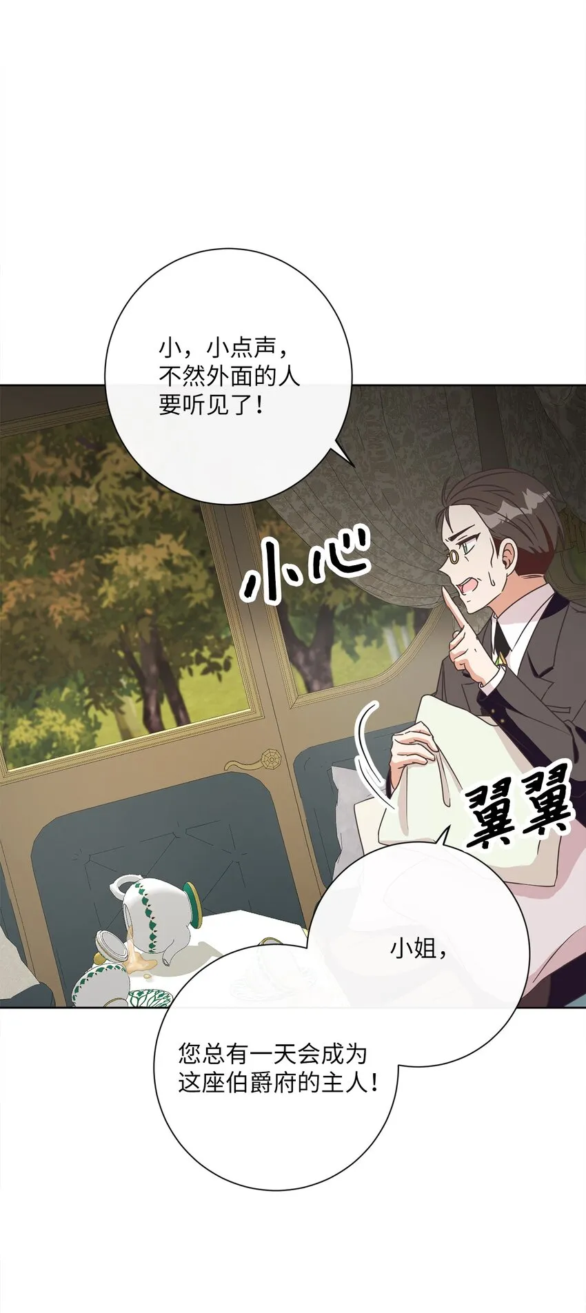 20 暗杀者泰娜 第38页