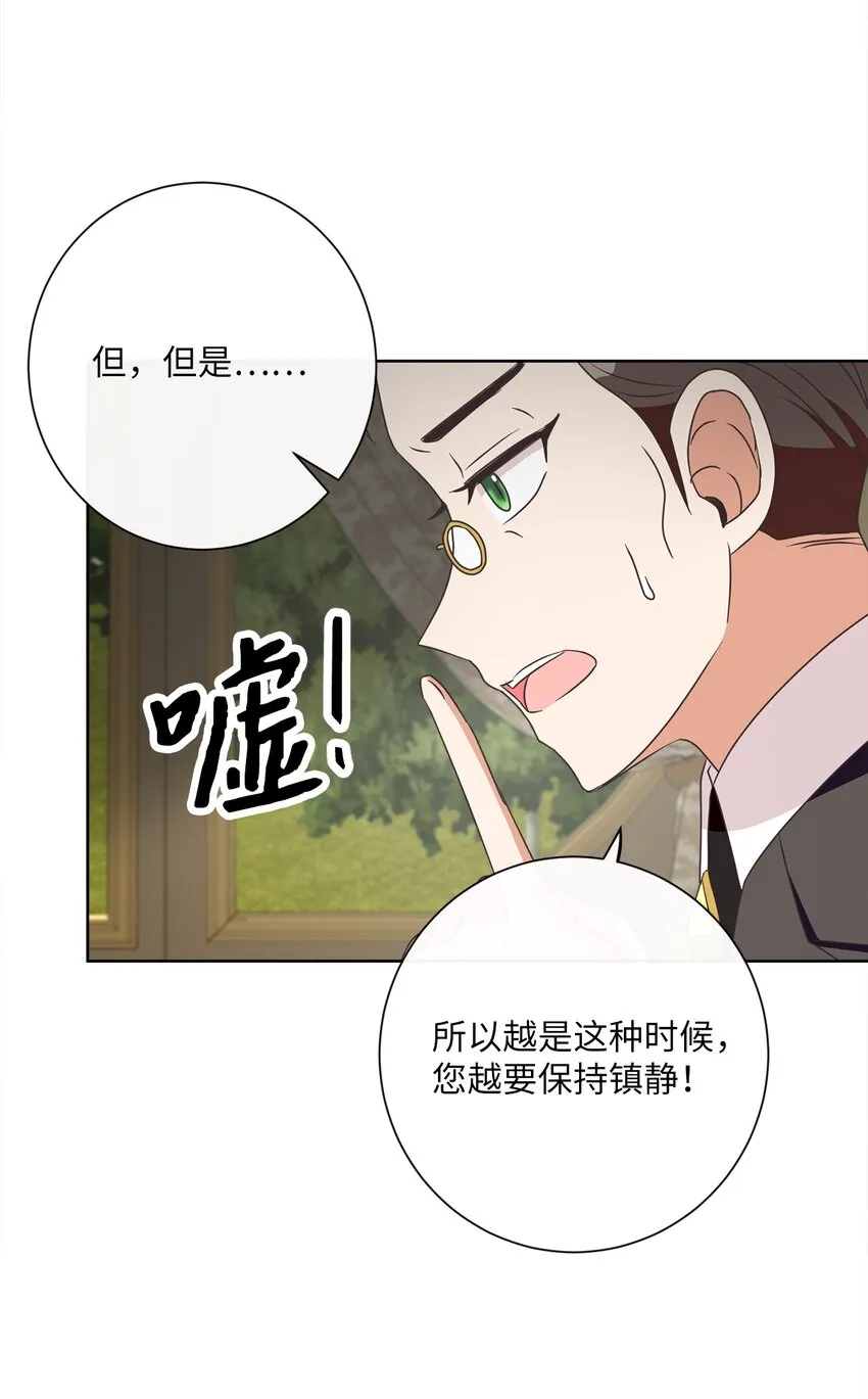 20 暗杀者泰娜 第39页