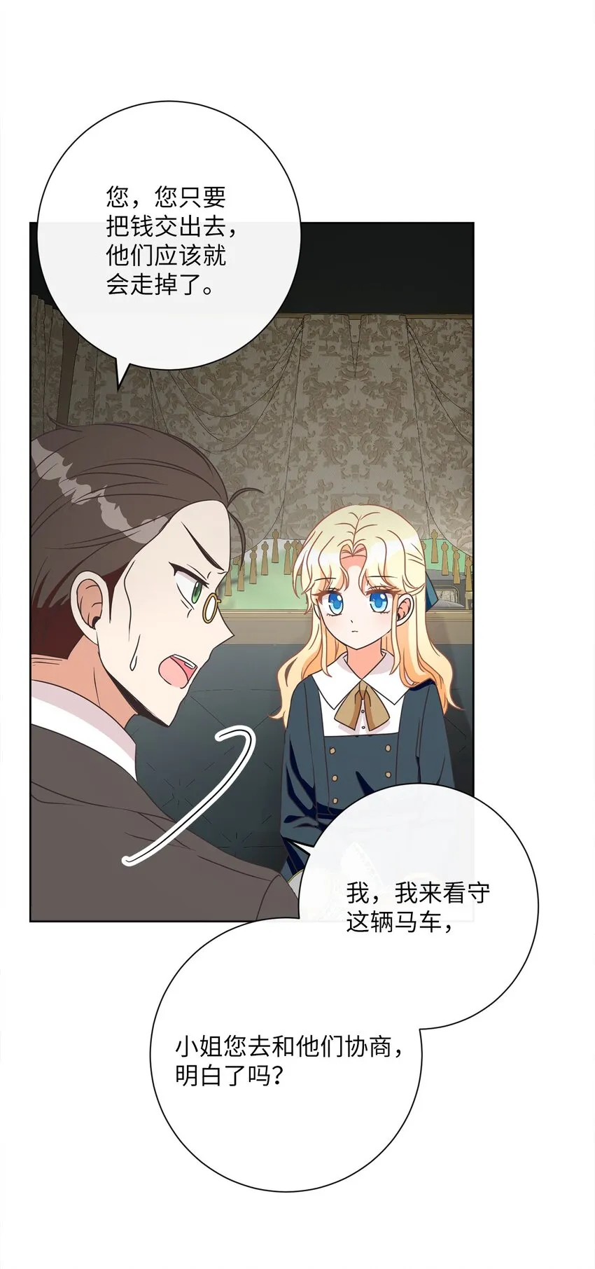 20 暗杀者泰娜 第40页