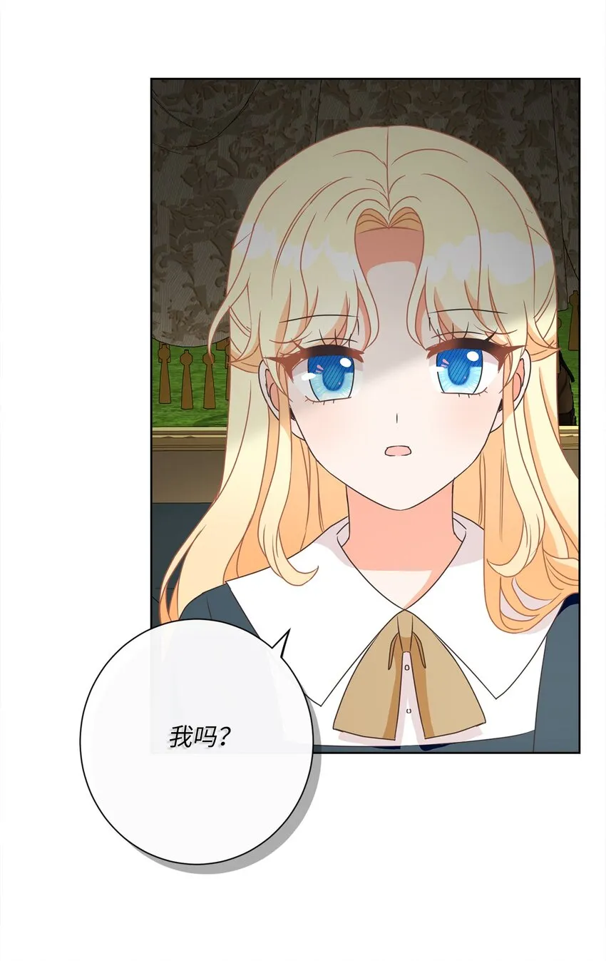 20 暗杀者泰娜 第41页