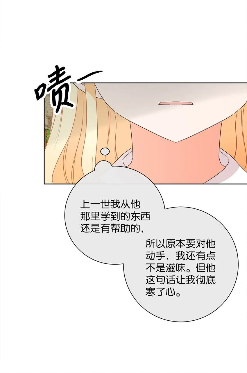 20 暗杀者泰娜 第43页