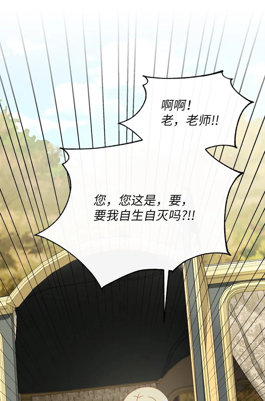 20 暗杀者泰娜 第49页