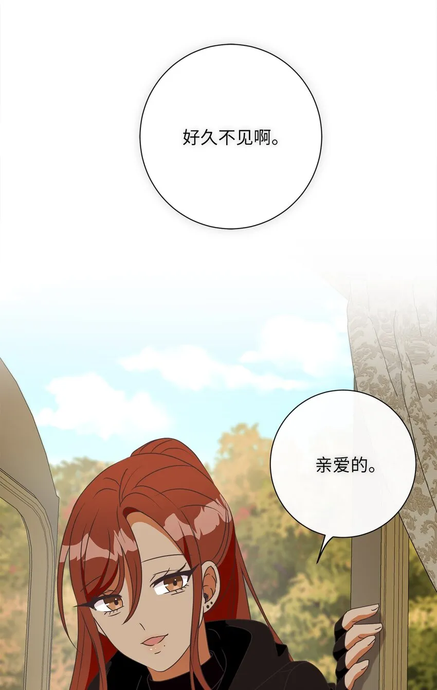 20 暗杀者泰娜 第52页
