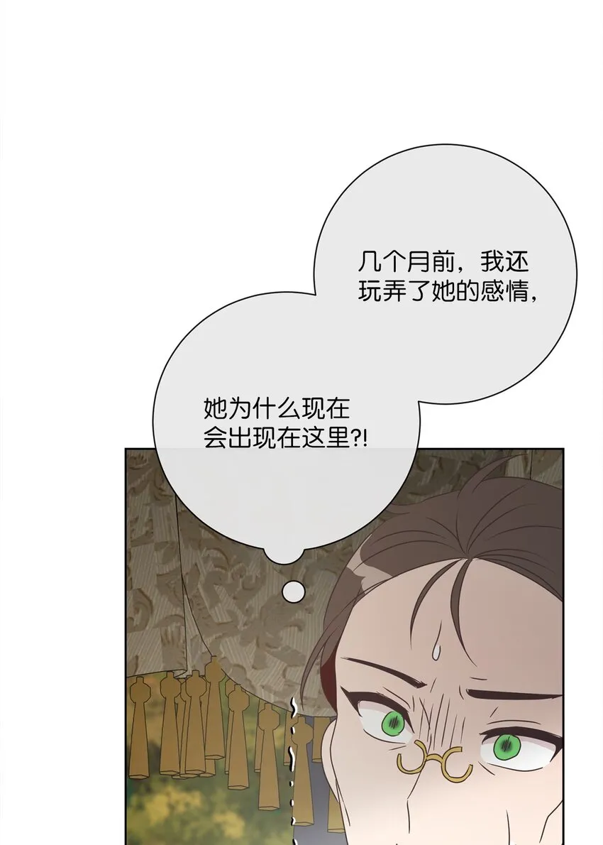 20 暗杀者泰娜 第57页