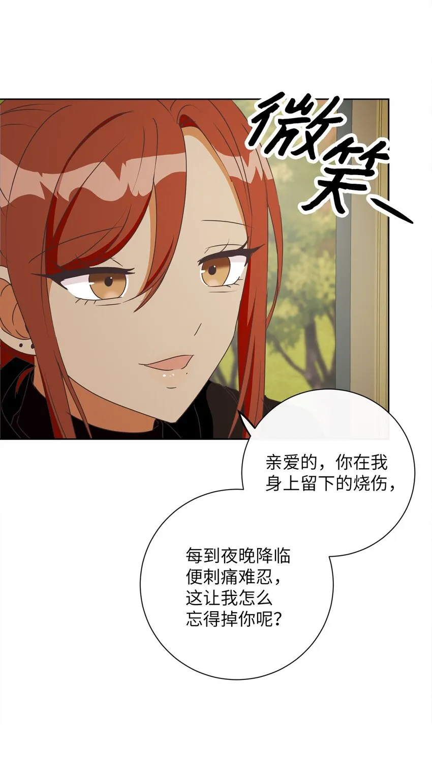 20 暗杀者泰娜 第60页