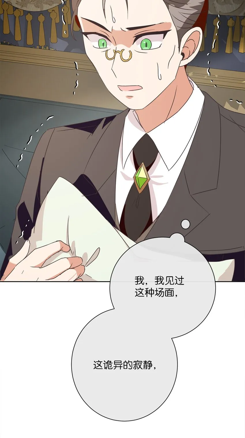20 暗杀者泰娜 第69页
