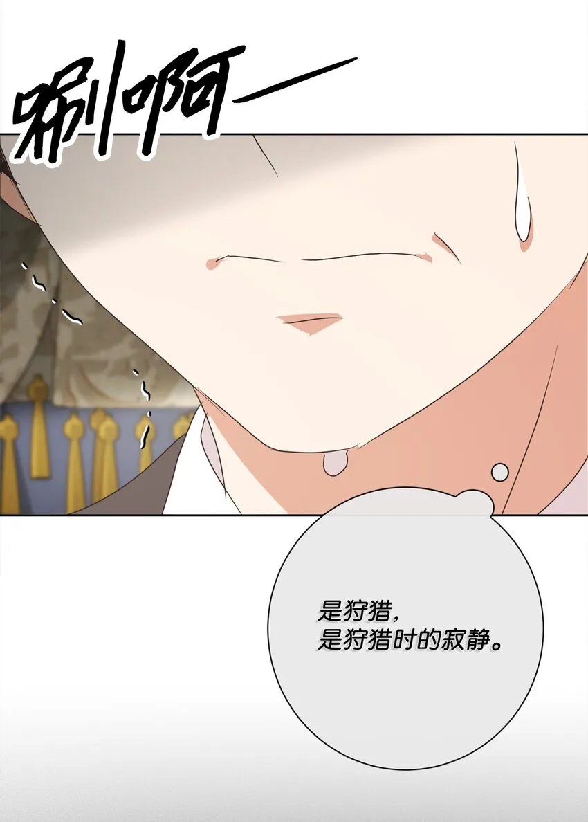 20 暗杀者泰娜 第70页