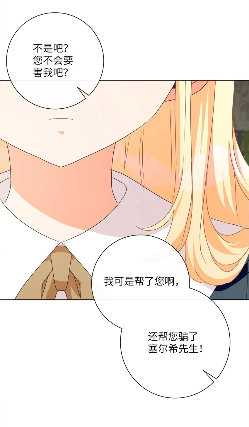 20 暗杀者泰娜 第75页