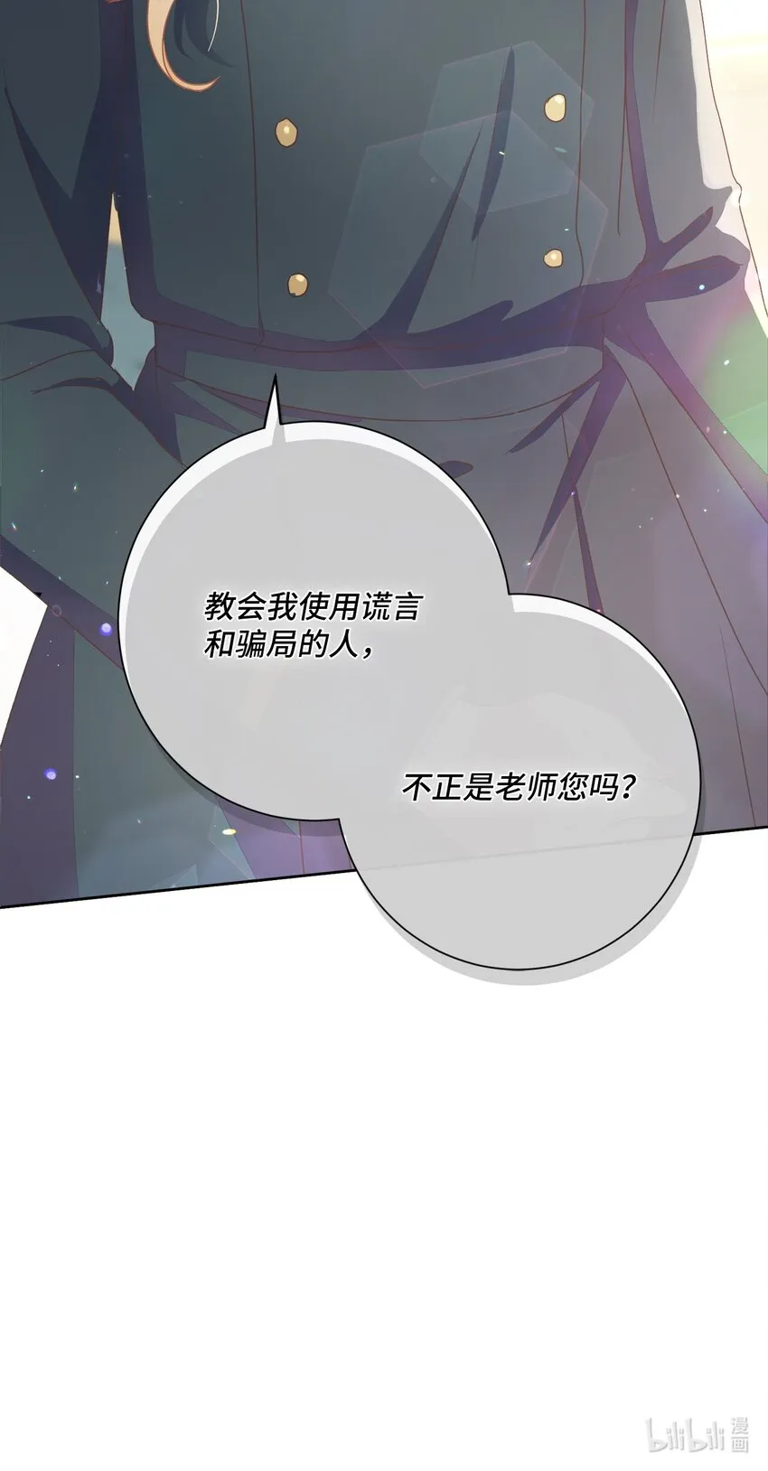 20 暗杀者泰娜 第77页