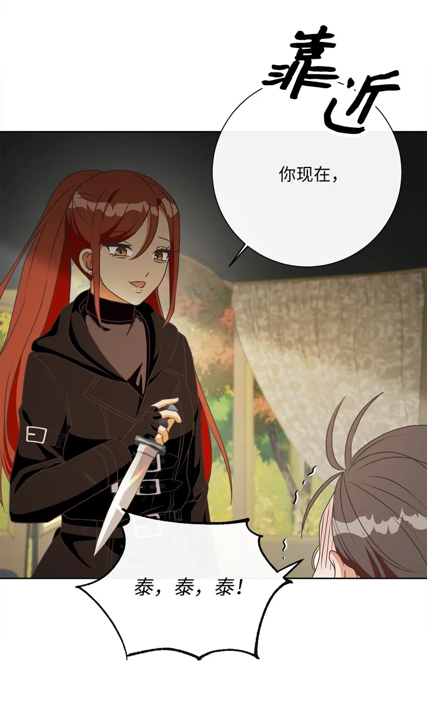 21 一石二鸟 第7页