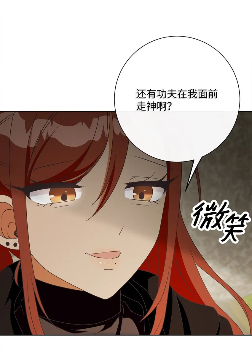 21 一石二鸟 第8页