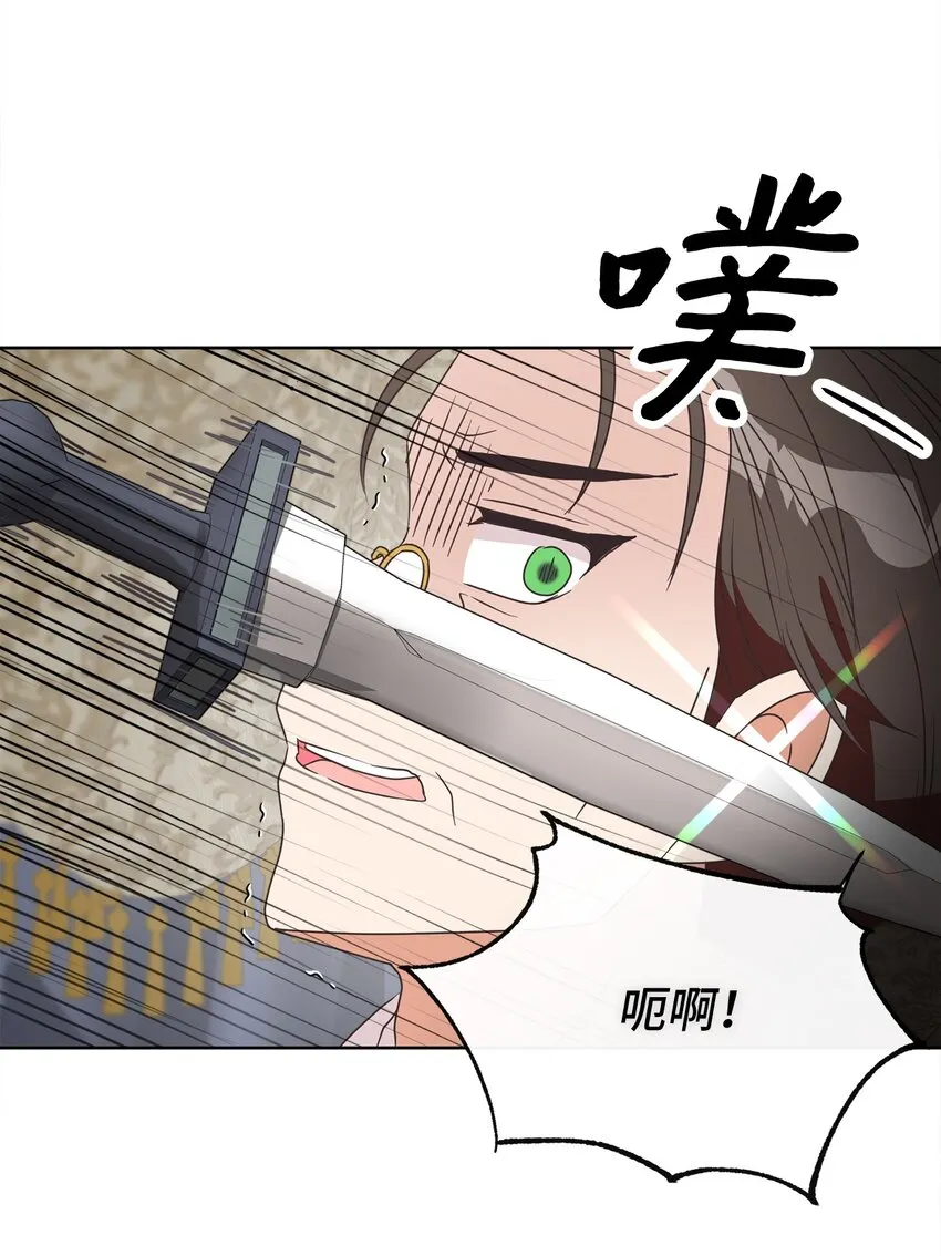 21 一石二鸟 第11页