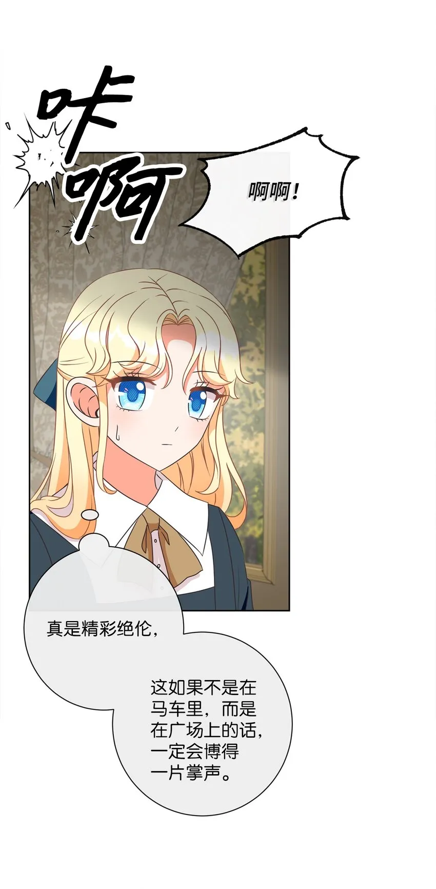 21 一石二鸟 第13页