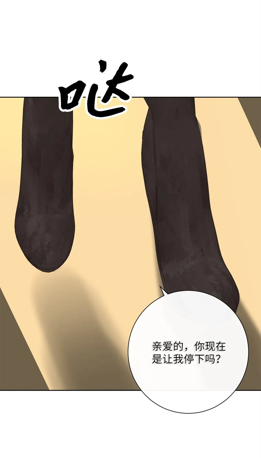 21 一石二鸟 第15页