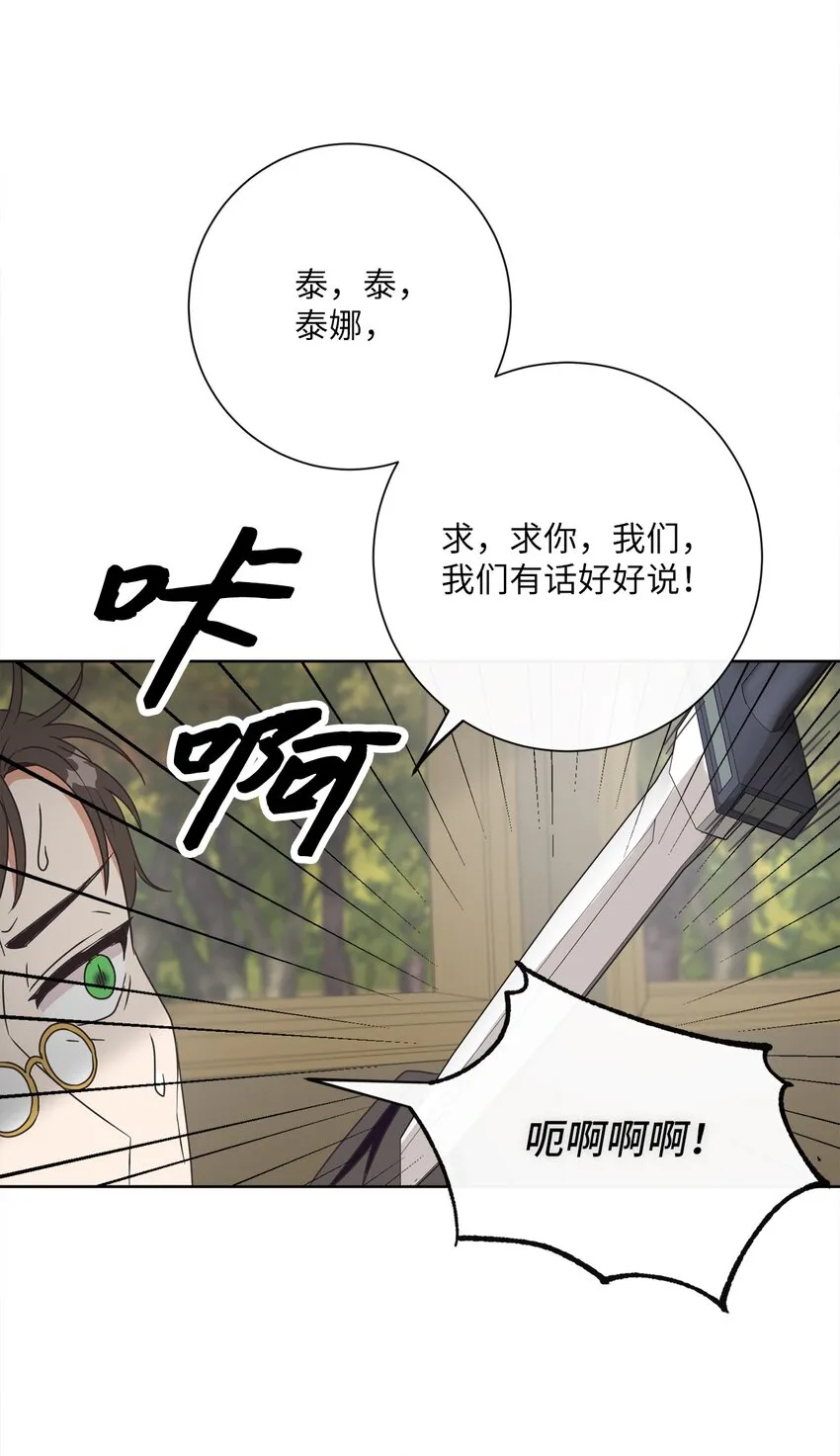 21 一石二鸟 第16页