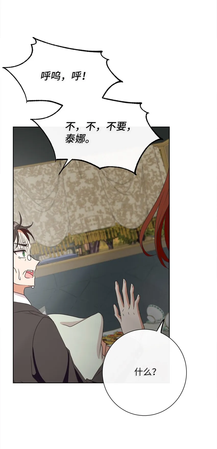 21 一石二鸟 第17页