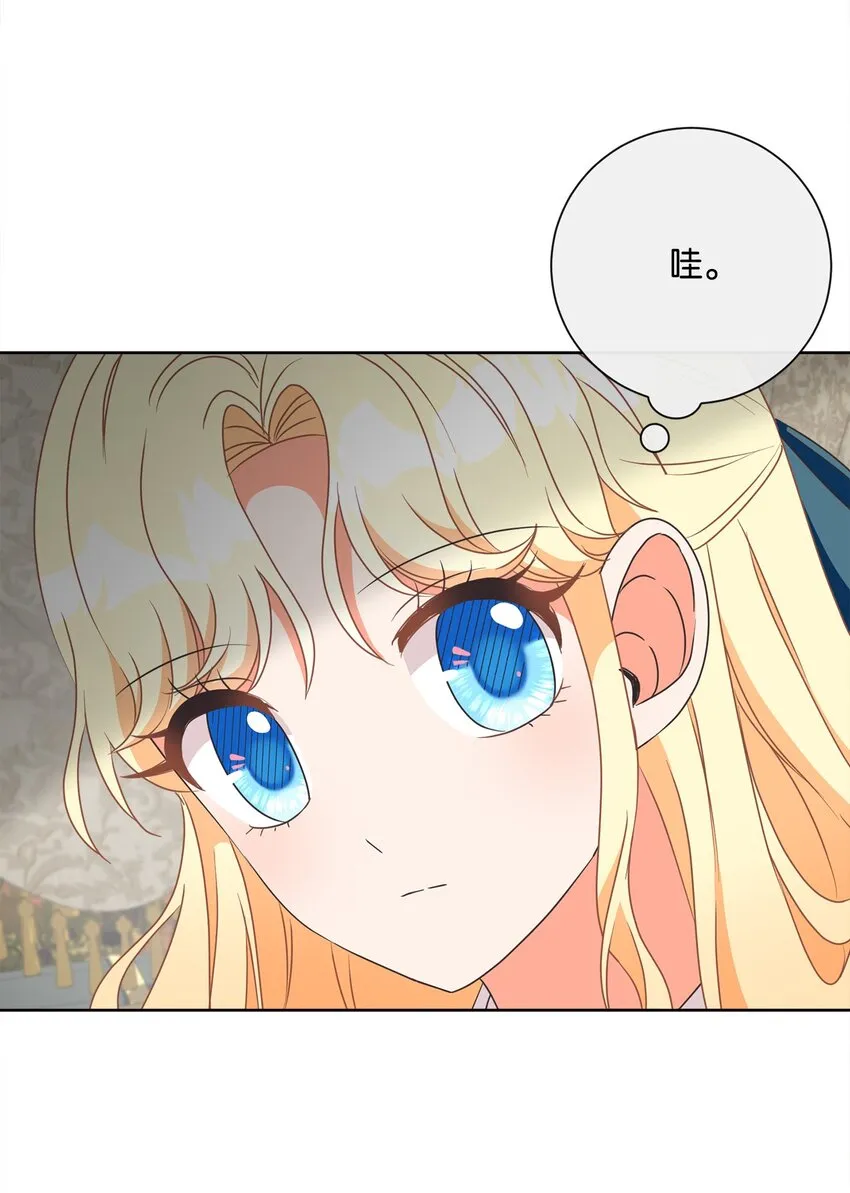 21 一石二鸟 第19页