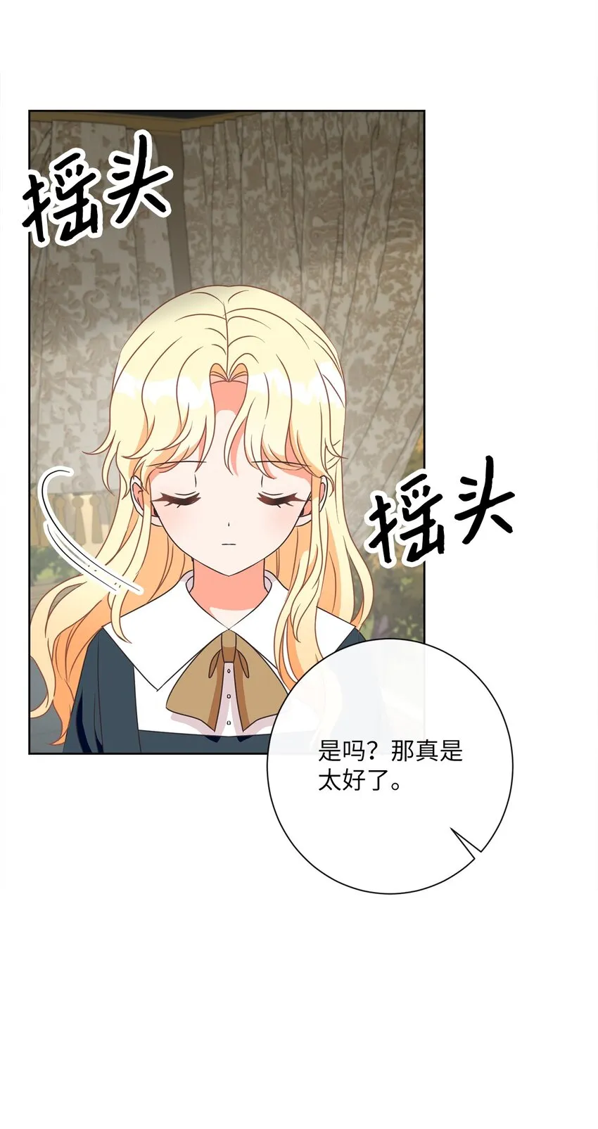 21 一石二鸟 第22页