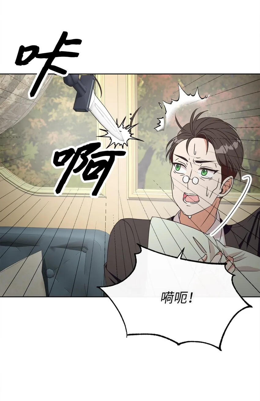 21 一石二鸟 第24页