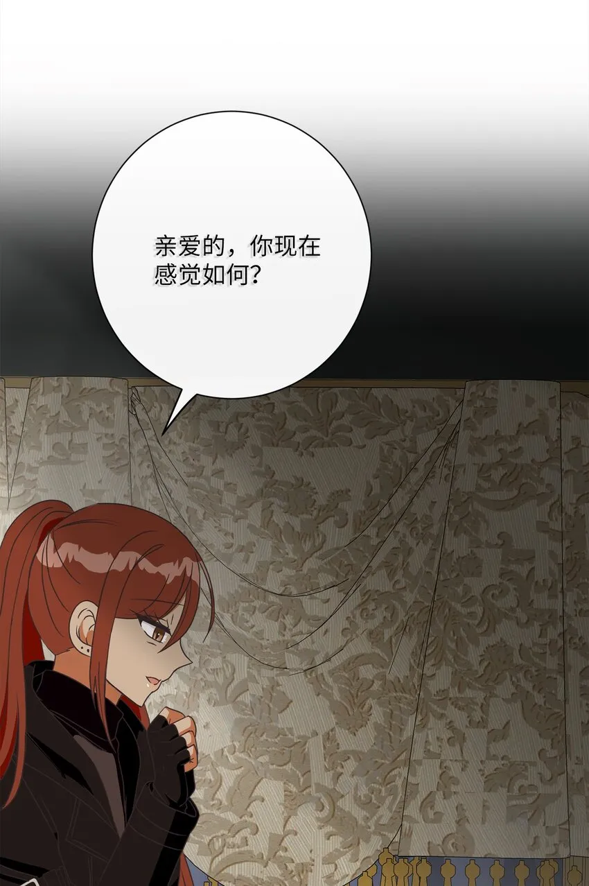 21 一石二鸟 第28页
