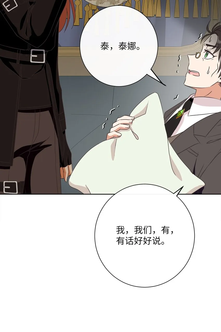 21 一石二鸟 第29页