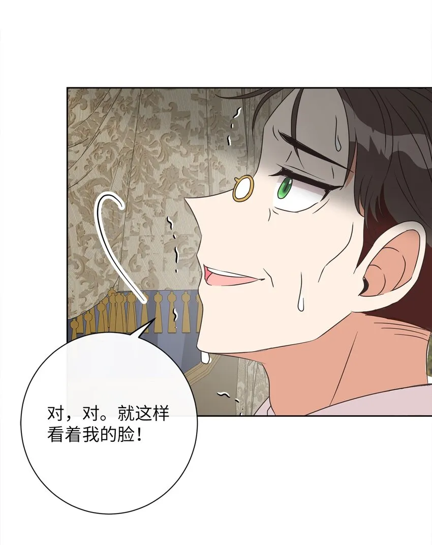 21 一石二鸟 第30页