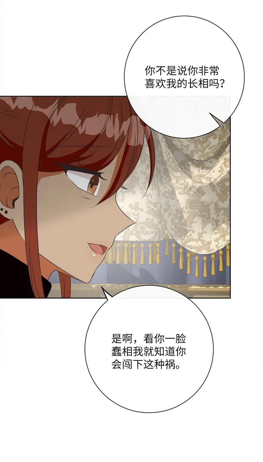 21 一石二鸟 第31页