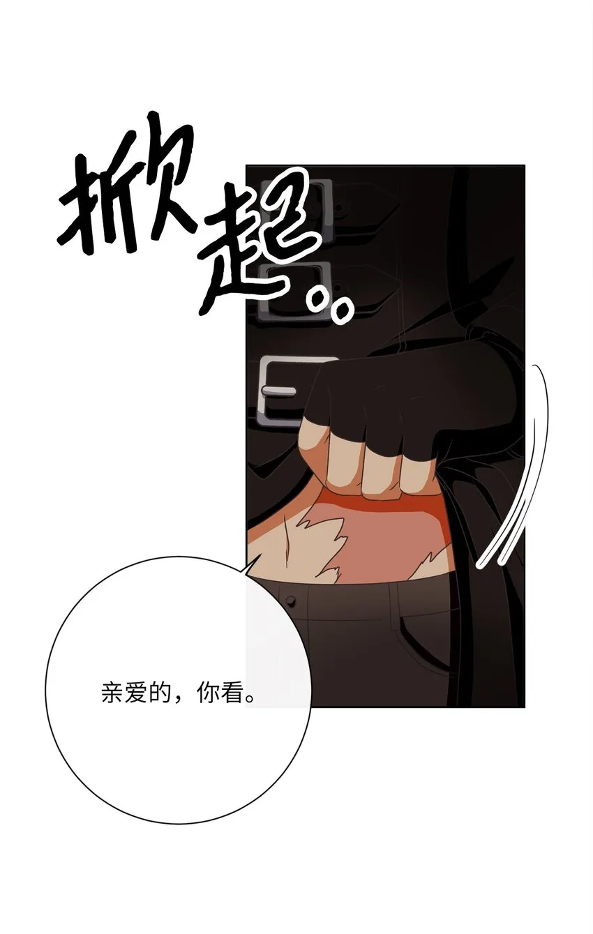 21 一石二鸟 第32页