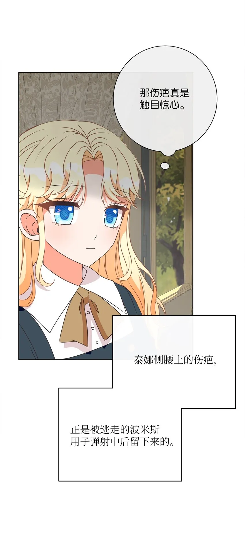 21 一石二鸟 第33页