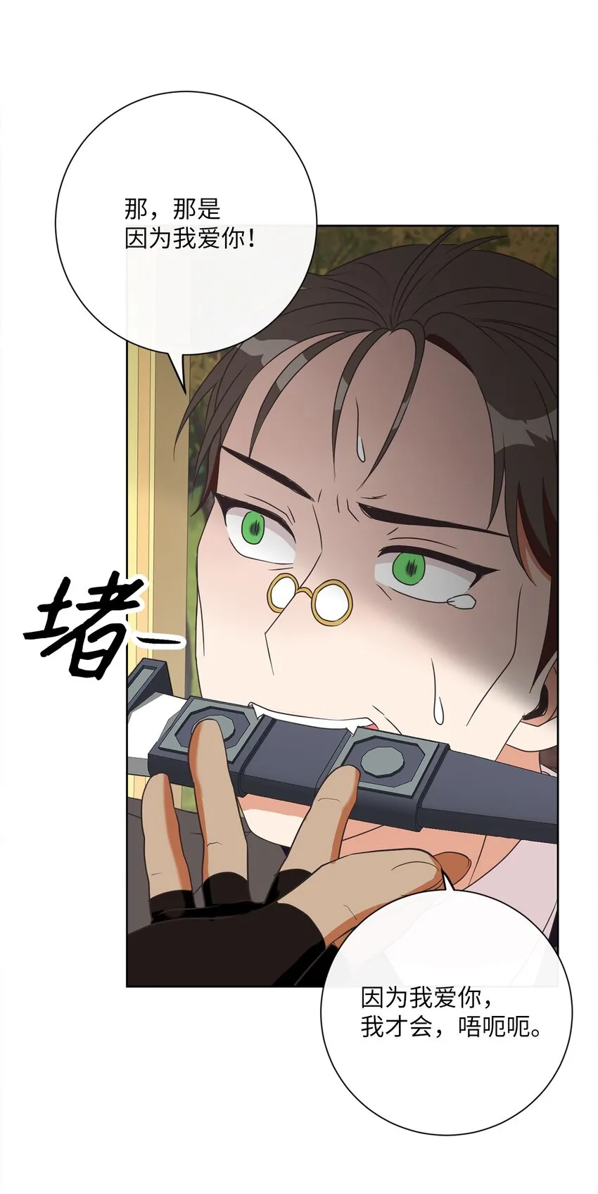 21 一石二鸟 第36页
