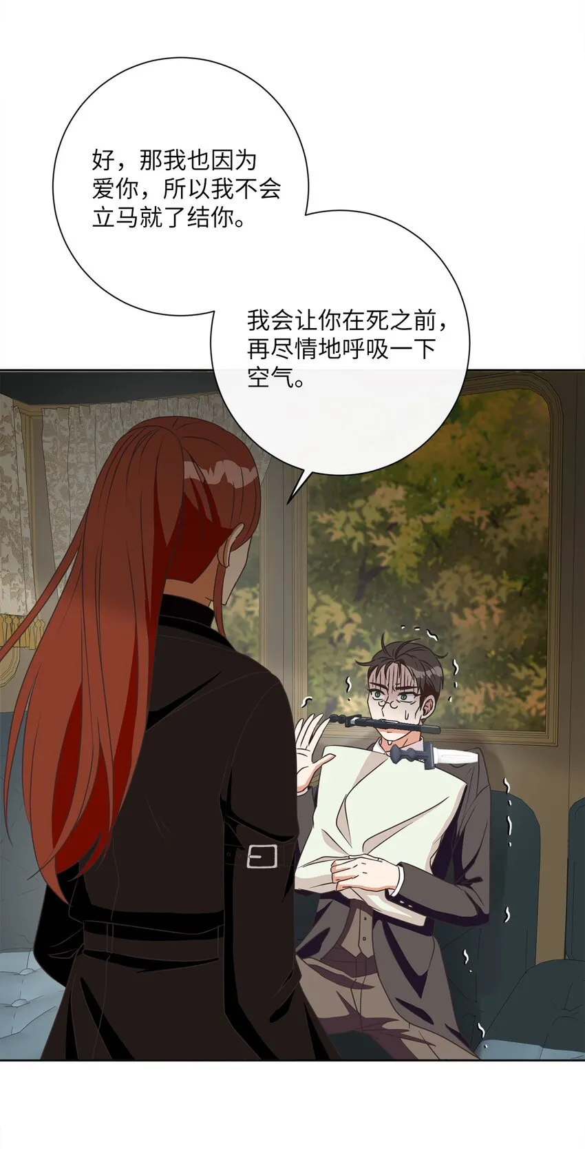 21 一石二鸟 第37页