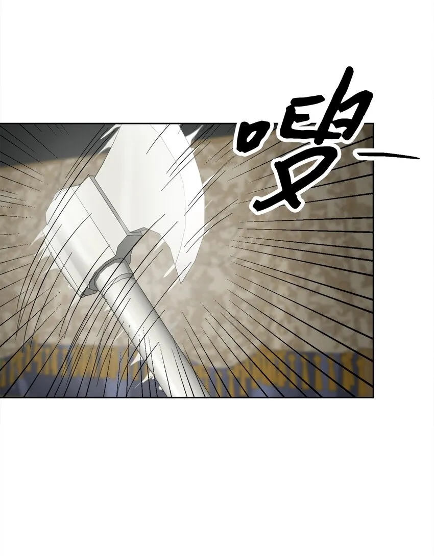 21 一石二鸟 第38页