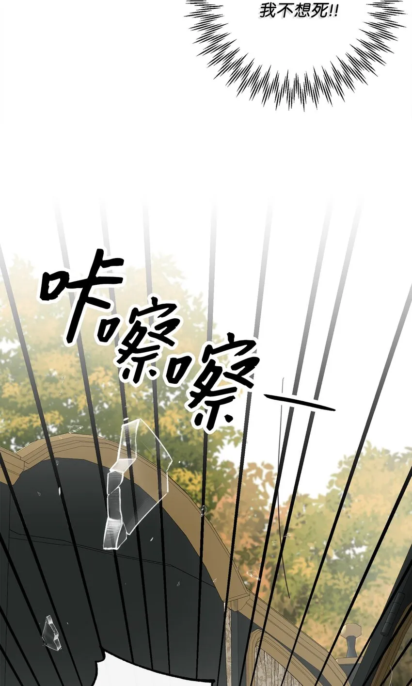 21 一石二鸟 第40页