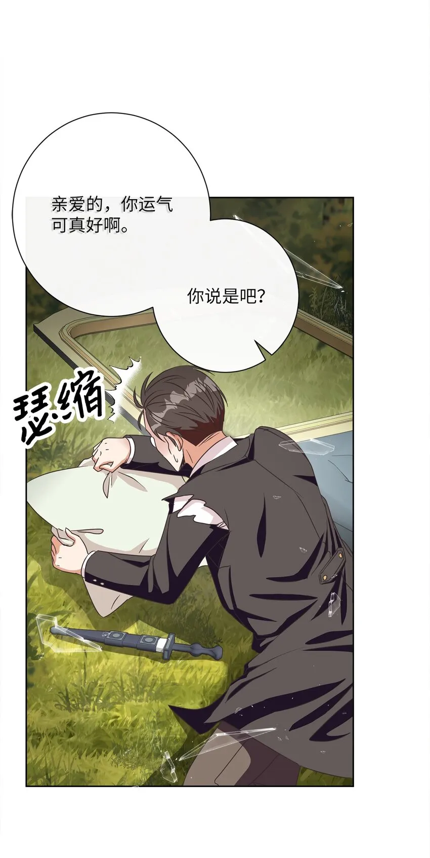 21 一石二鸟 第43页