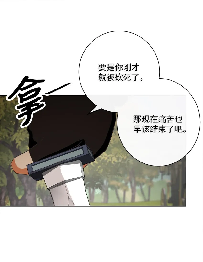 21 一石二鸟 第45页