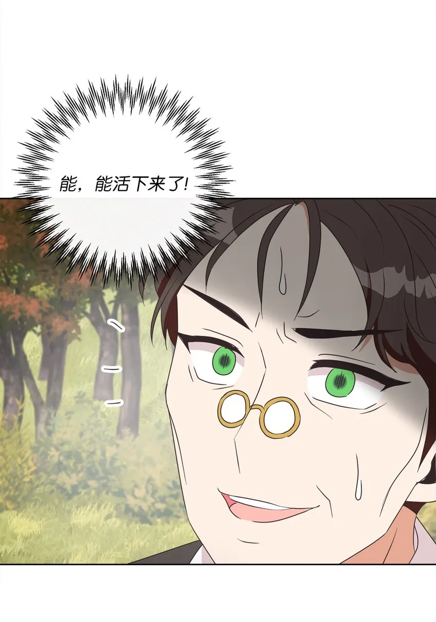 21 一石二鸟 第49页