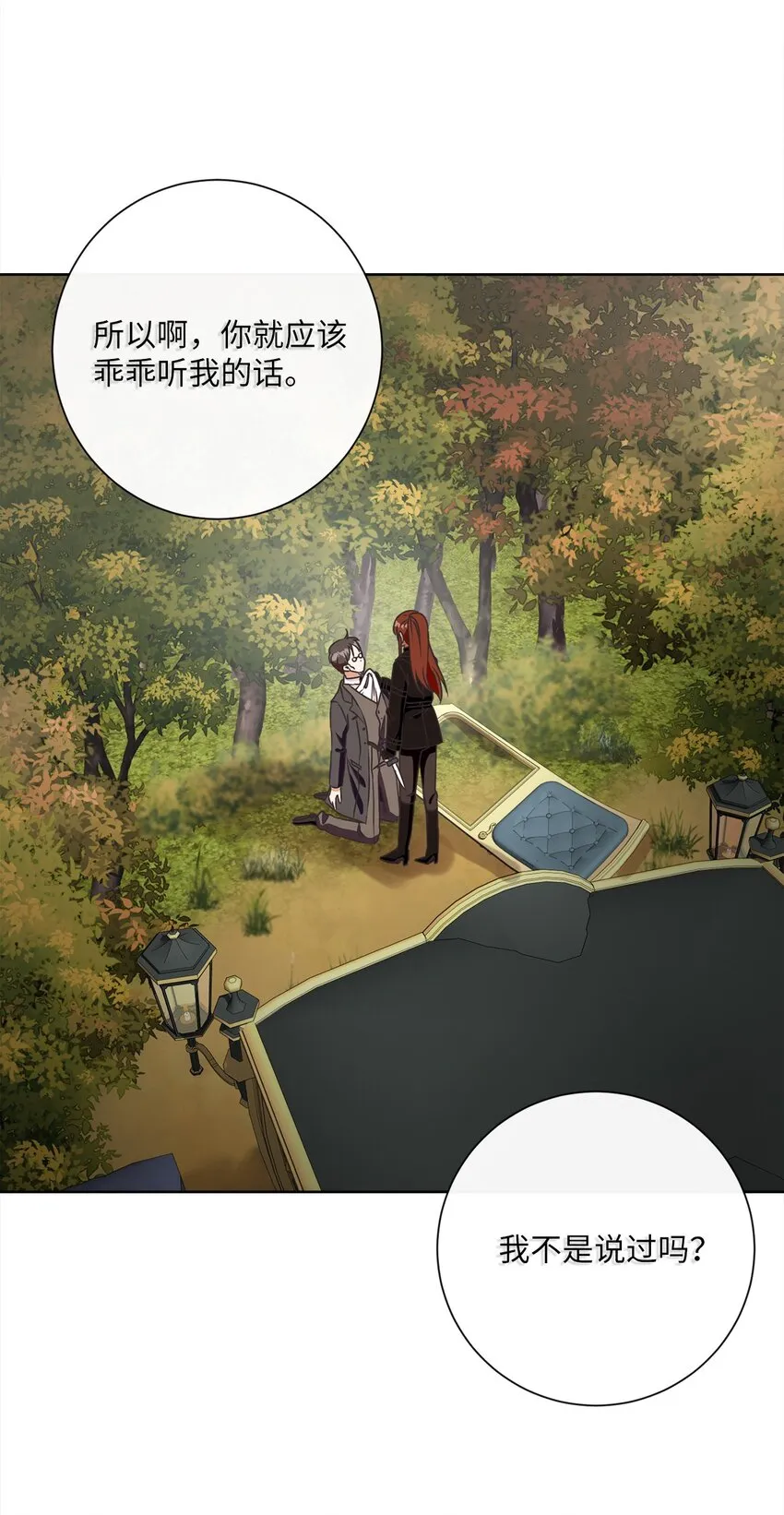 21 一石二鸟 第53页