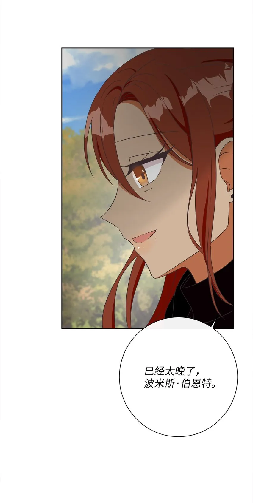 21 一石二鸟 第56页