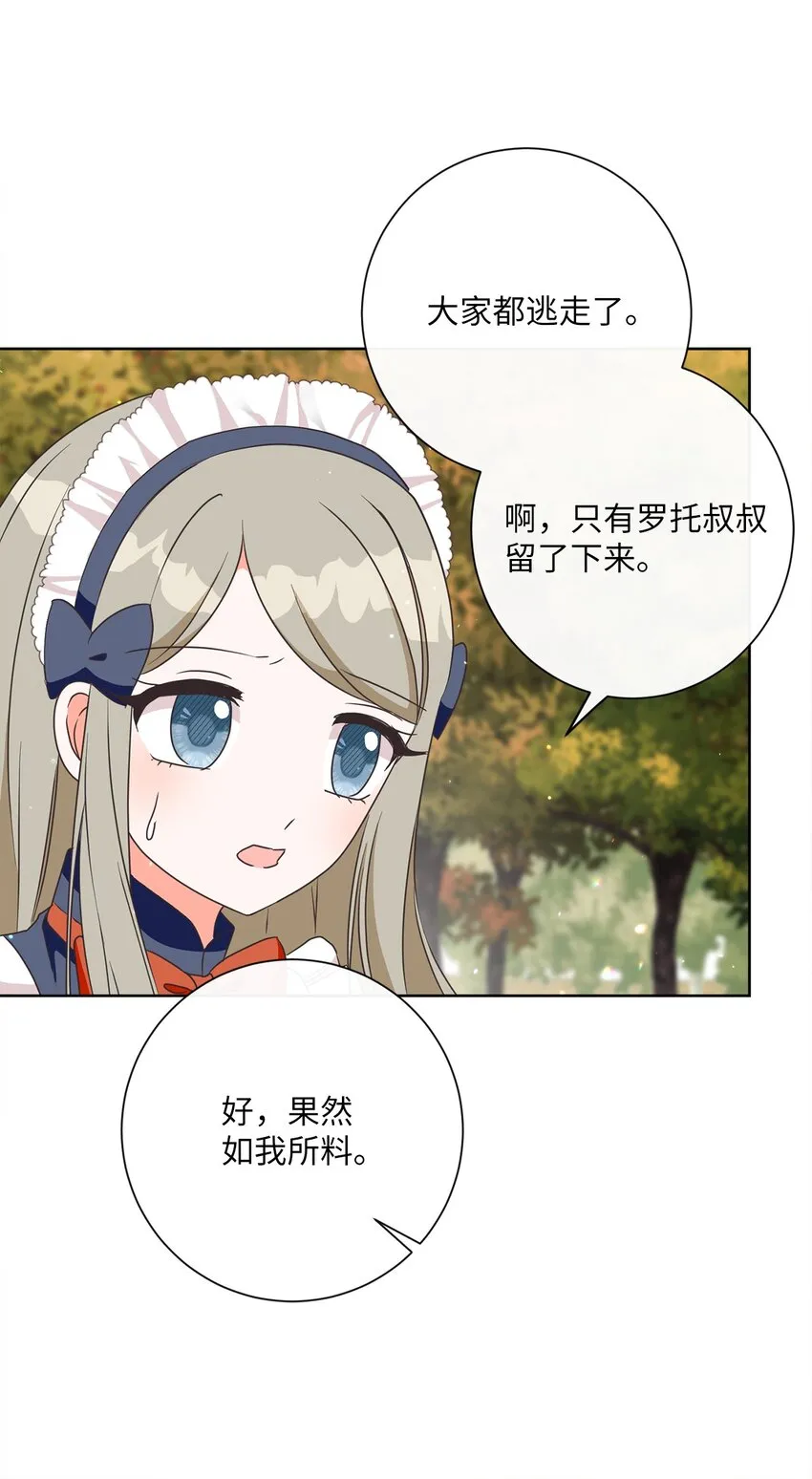 21 一石二鸟 第64页