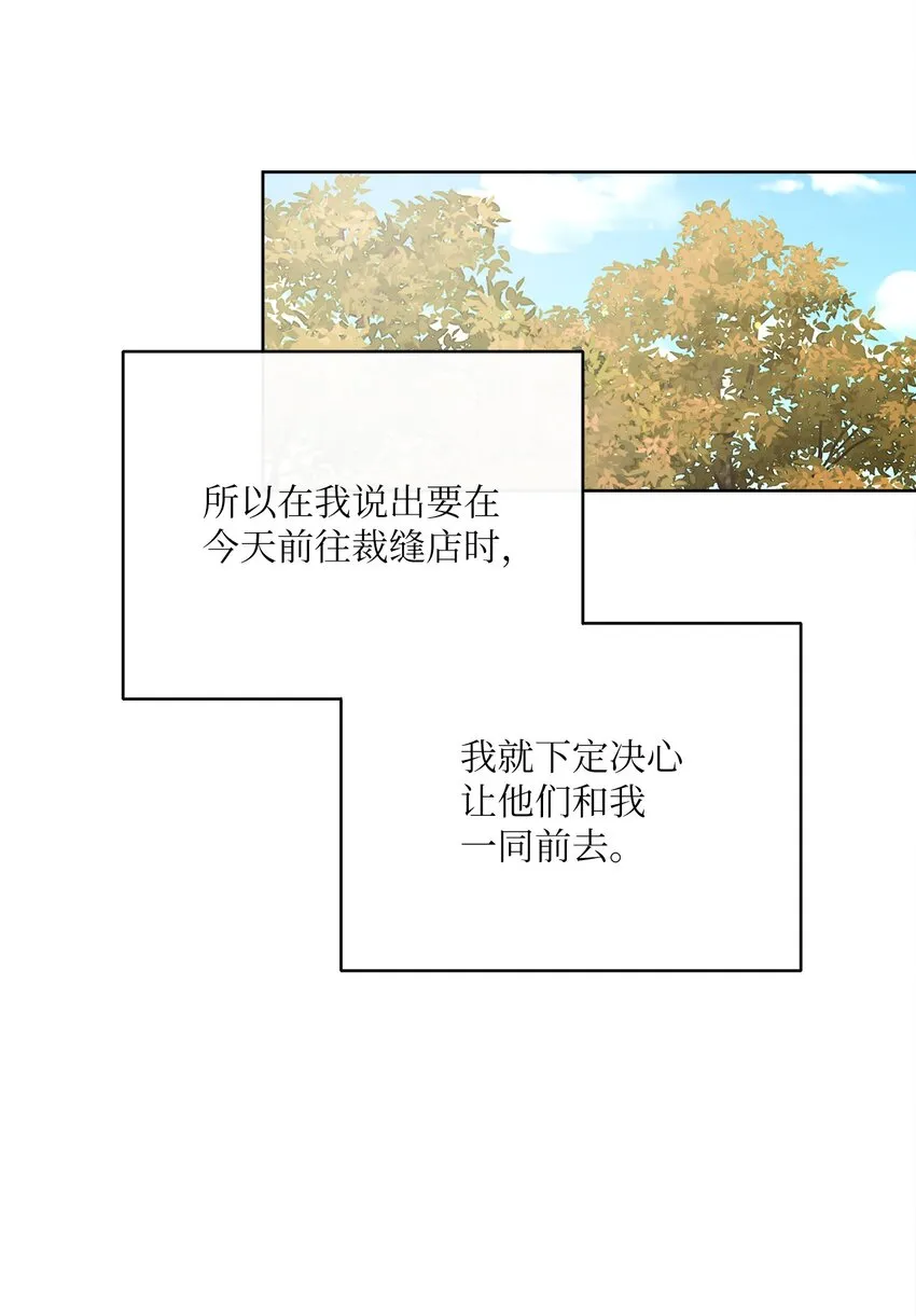 21 一石二鸟 第67页