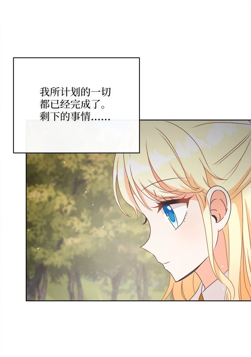 21 一石二鸟 第69页