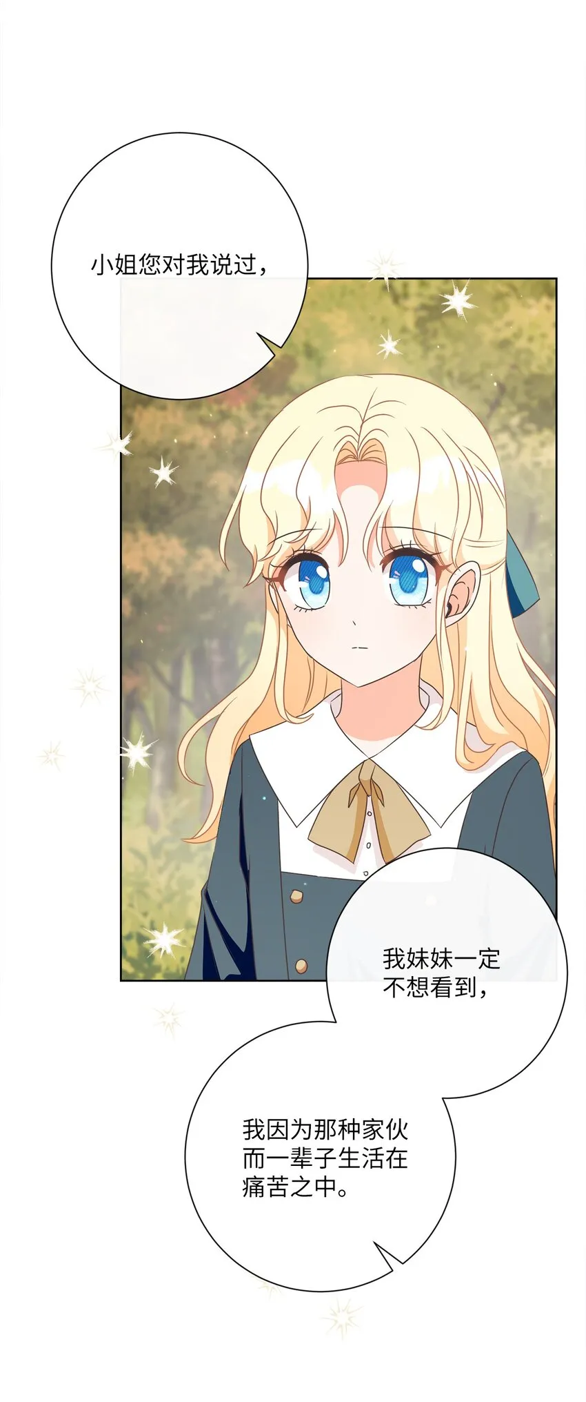 21 一石二鸟 第72页