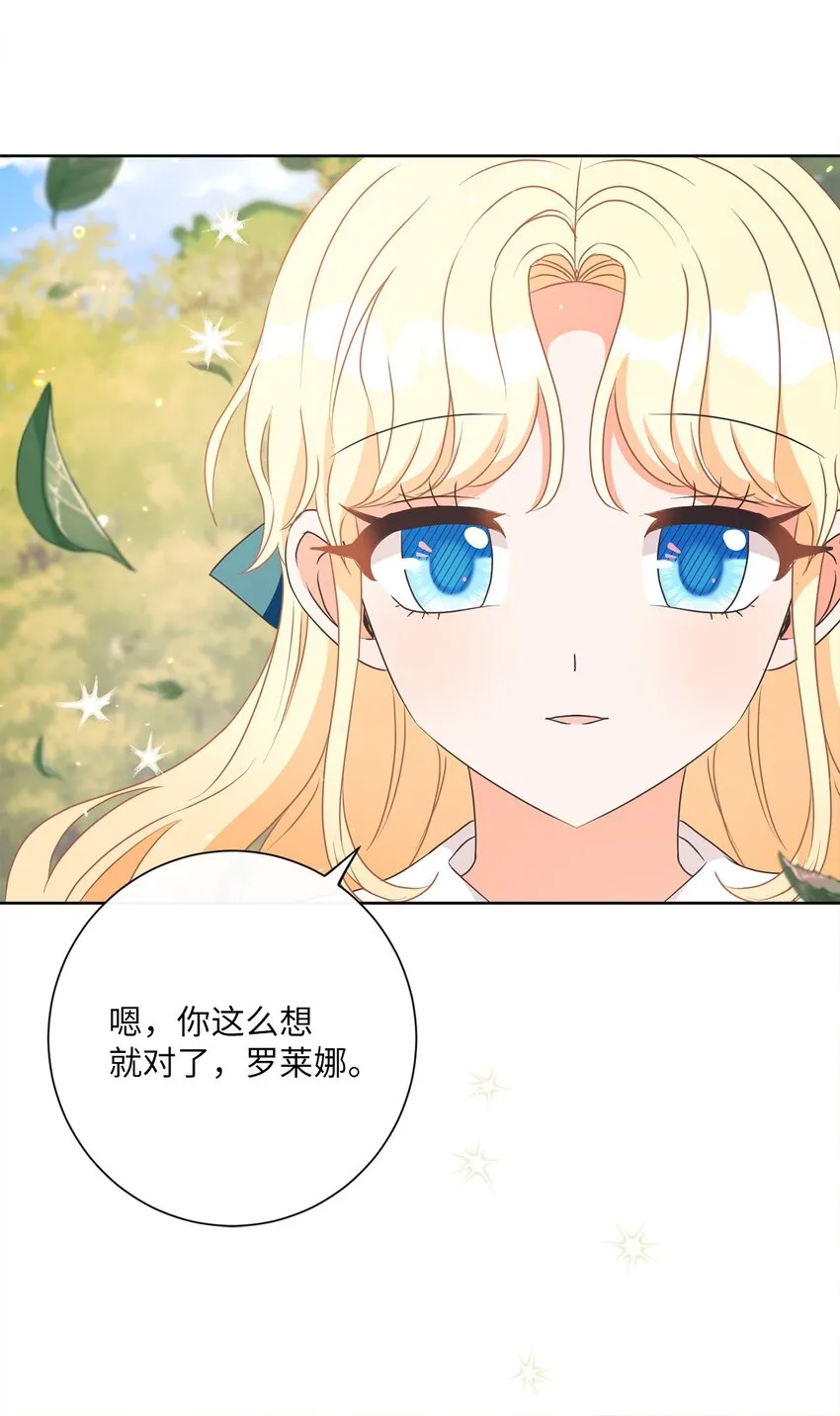 21 一石二鸟 第73页