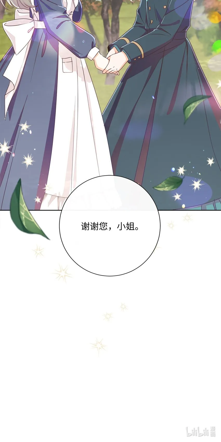 21 一石二鸟 第77页