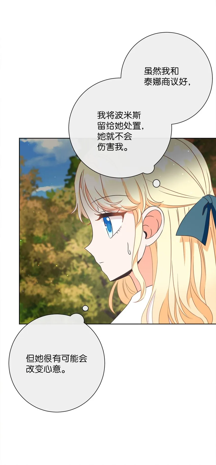22 出尔反尔 第4页