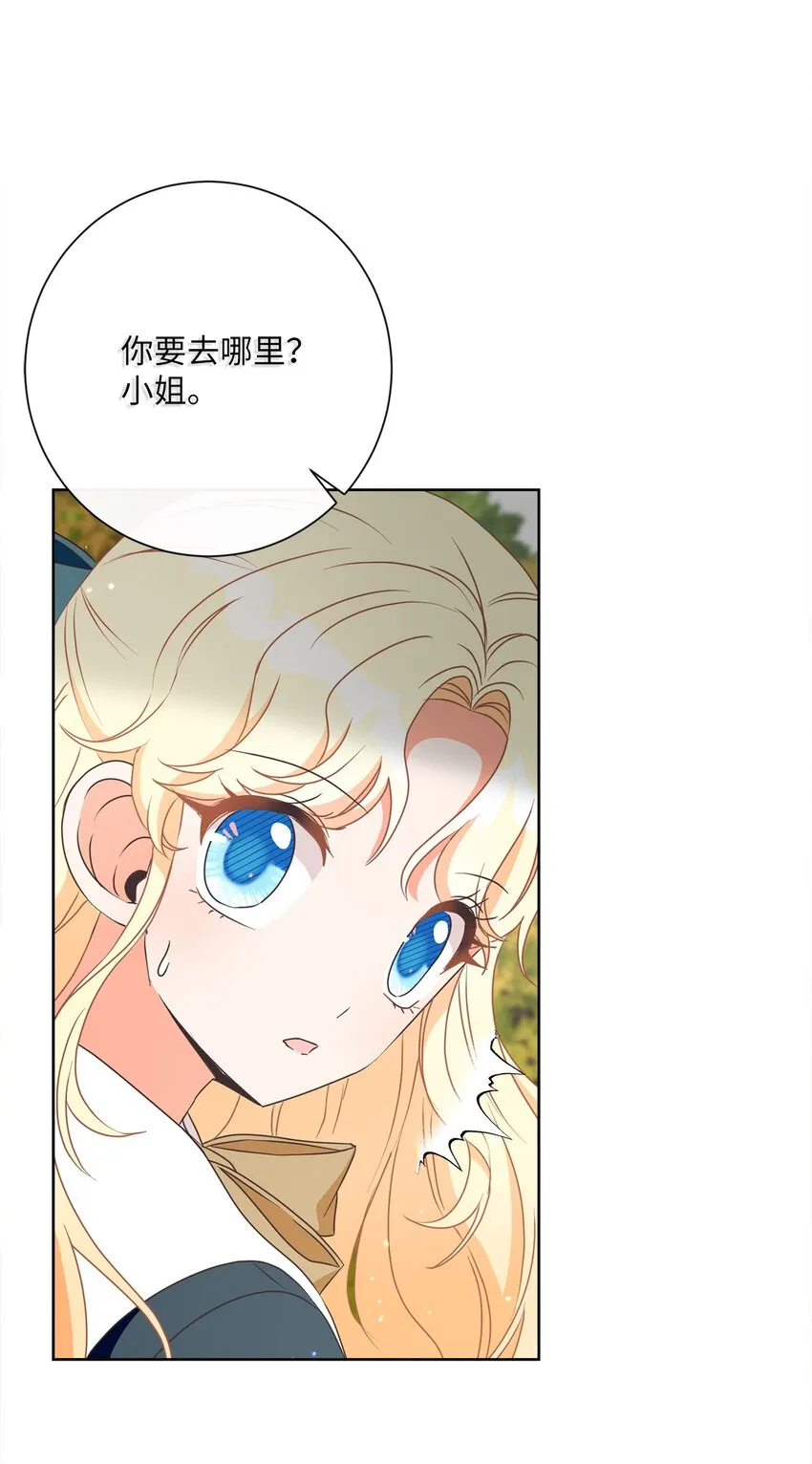 22 出尔反尔 第9页