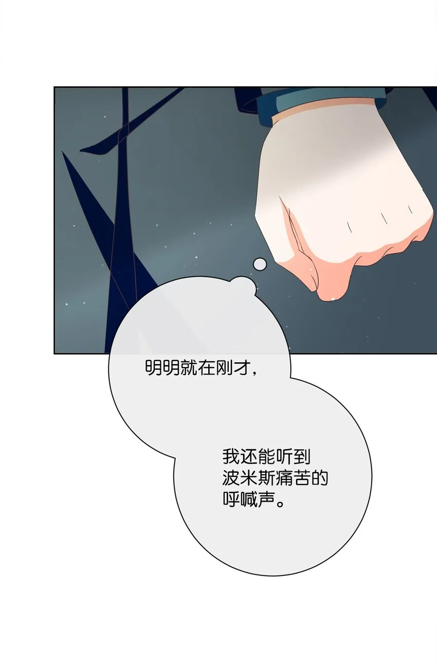 22 出尔反尔 第11页