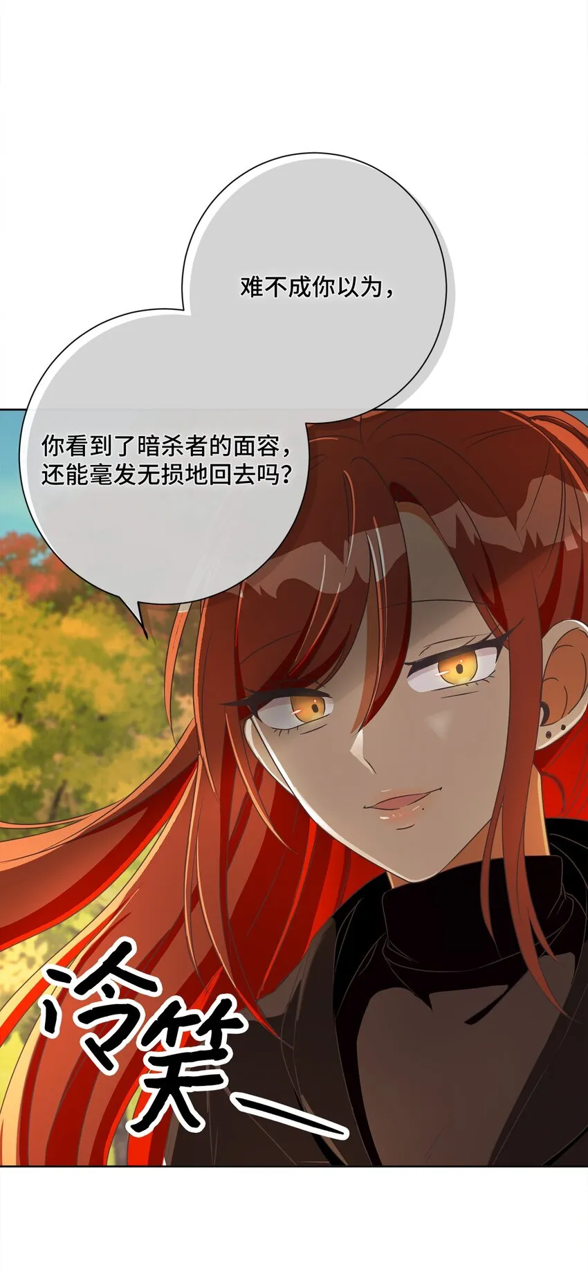 22 出尔反尔 第13页