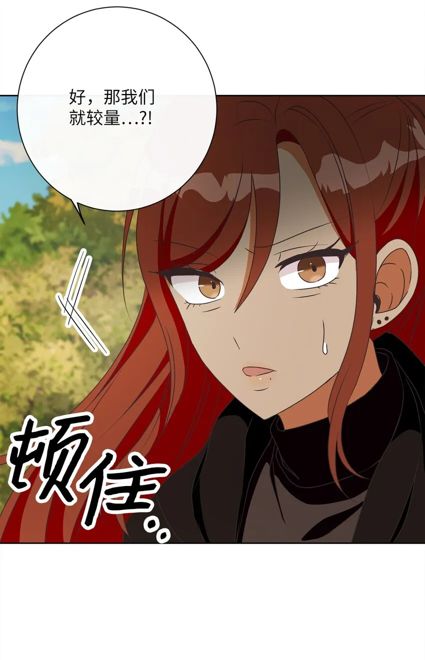 22 出尔反尔 第23页